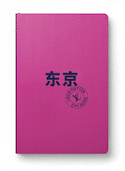 Tokyo City Guide 2022 (v. chinoise)